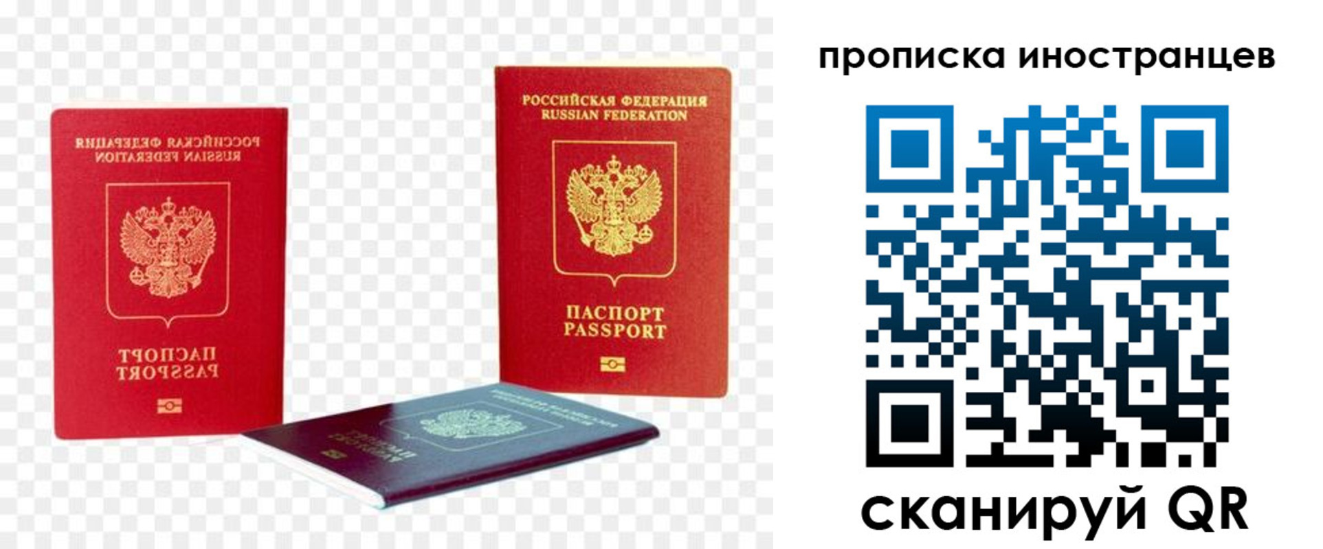 временная регистрация в квартире в Кондопоге